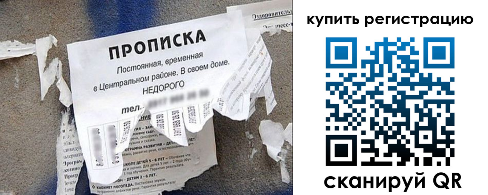 временная регистрация 2025 в Одинцово