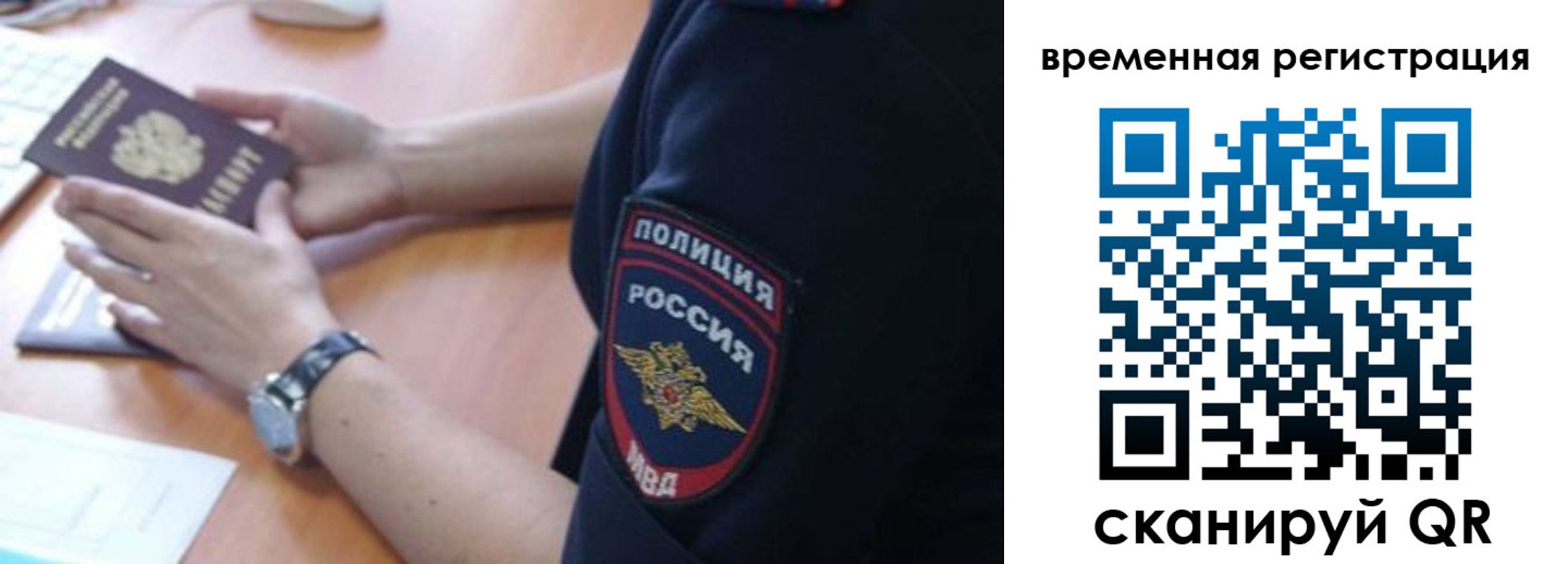 временная регистрация гарантия в Одинцово